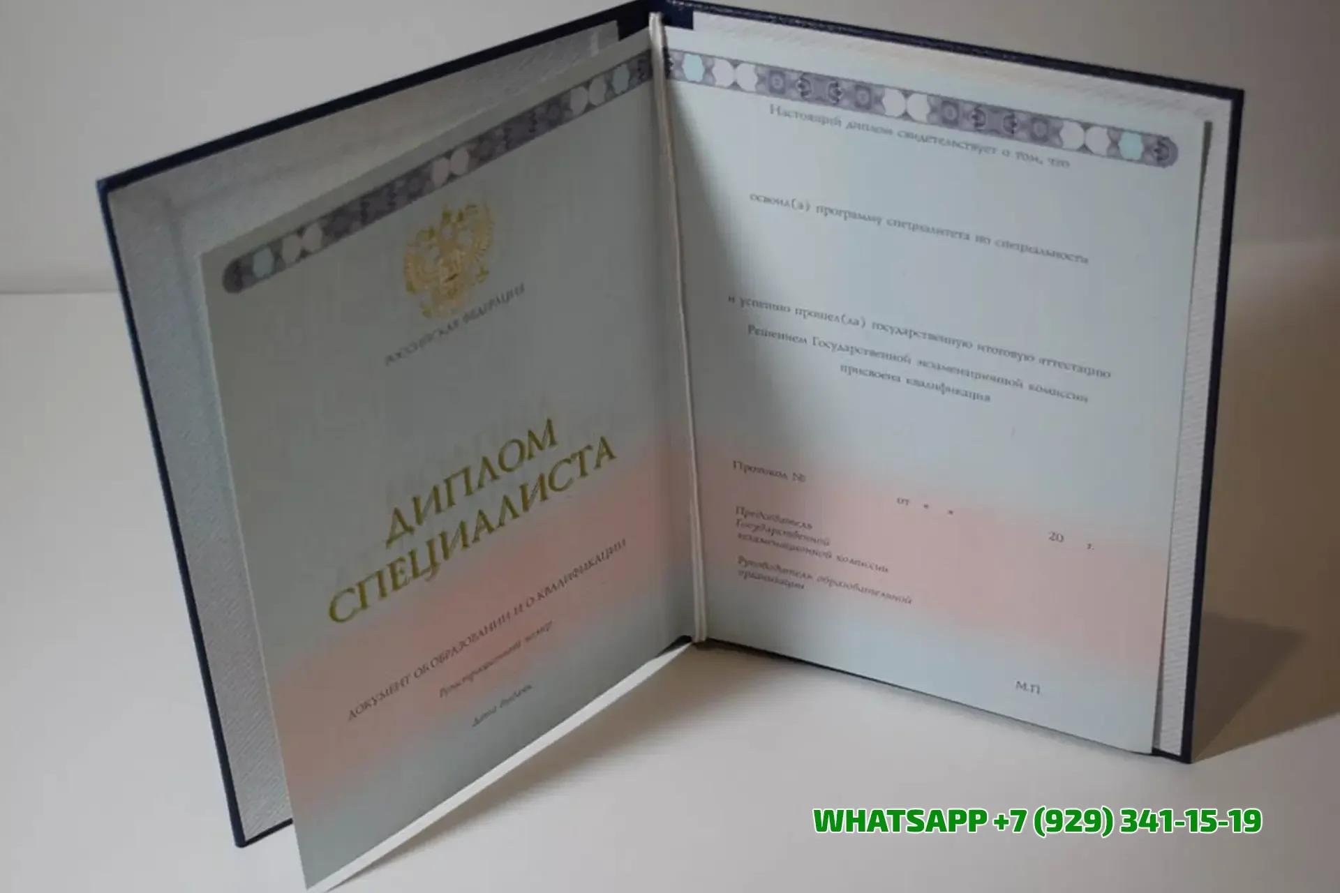 Купить диплом СГОАН — Самарской Государственной Областной Академии (Наяновой) в Новосибирске